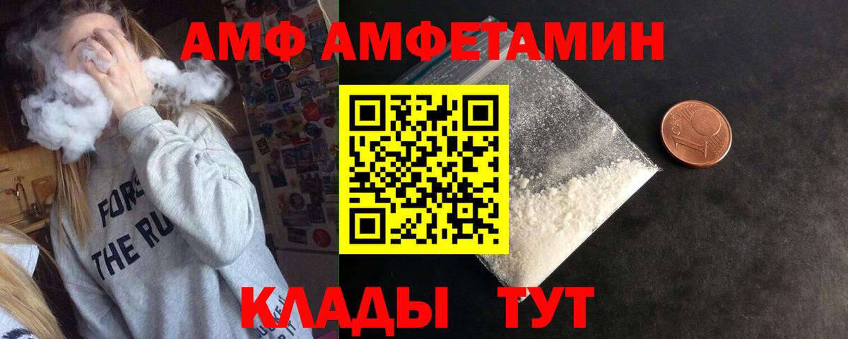 Юрга  АМФЕТАМИН  Вход с VPN  АМФ 97% 