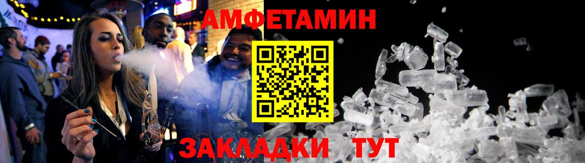 АМФЕТАМИН VHQ Юрга
