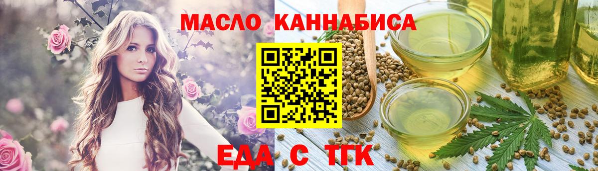 Юрга  Печенье с ТГК марихуана  Вход с VPN 