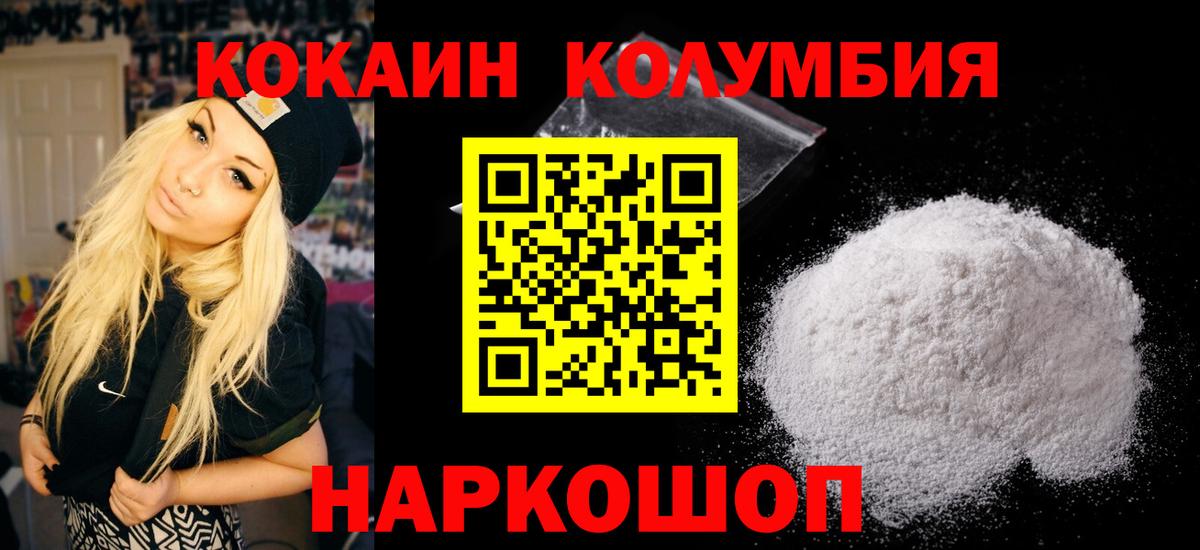 Кокаин FishScale Юрга