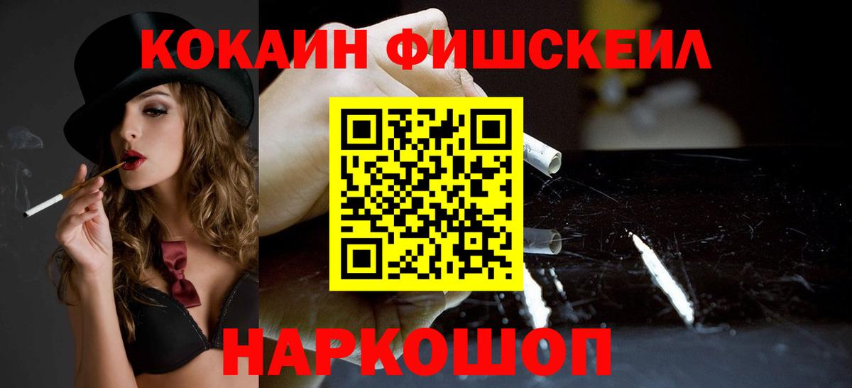 Юрга  Cocaine 98%  Вход с VPN  COCAIN FishScale 