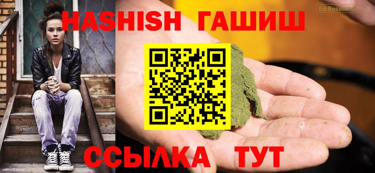 Юрга  ГАШИШ Premium  ГАШИШ  Вход с VPN 