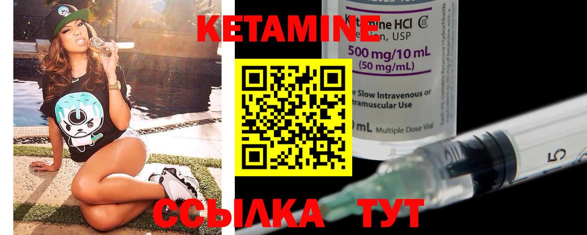 Юрга  Кетамин ketamine  нарко площадка какой сайт  Вход с VPN  Кетамин VHQ 