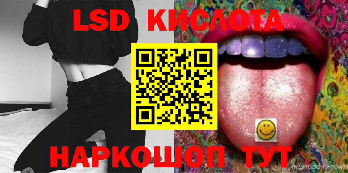 Лсд 25 экстази ecstasy  ЛСД экстази  ЛСД экстази ecstasy  Юрга  Вход с VPN 