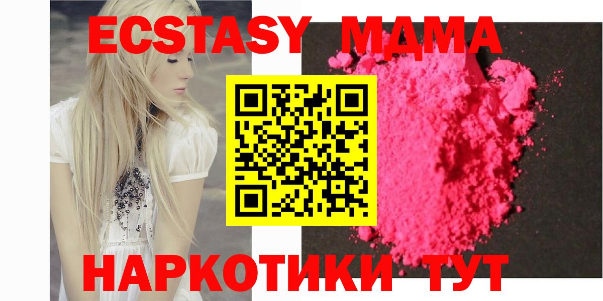 MDMA crystal  МДМА Molly  MDMA  Вход с VPN  Юрга 