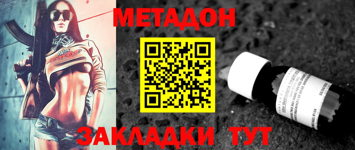 Юрга  МЕТАДОН кристалл  blacksprut ссылка  МЕТАДОН белоснежный  Вход с VPN 