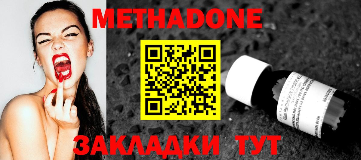 МЕТАДОН VHQ Юрга